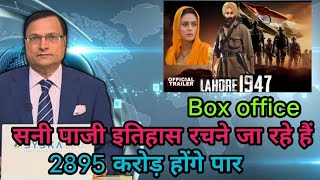 Lahore 1947 trailer movie रिव्यु Sunny Deol Preity Zinta Aamir Khan rajkumar santoshi [upl. by Alejandra]