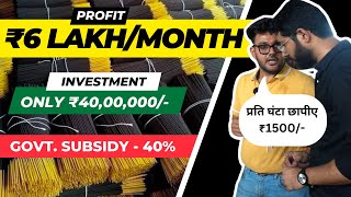 Agarbatti Manufacturing Business in 1 Lakh Investment  Incense Business Case Study  Idea Man Hindi [upl. by Eerhs]