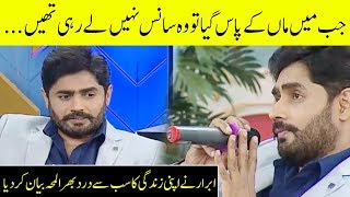 Abrar ul Haq gets emotional while telling about his mother Death  Desi Tv [upl. by Adelaja]