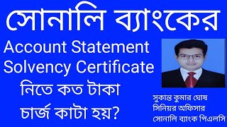 sonali bank account statement amp solvency certificate feeSHUKANTAGHOSHROBI [upl. by Ahsikan]