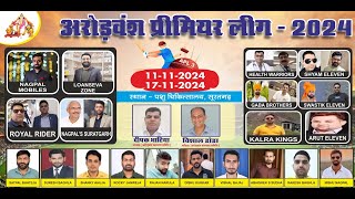 ARORVANSH PREMIER LEAGUE 2024 FINAL DAY SURATGARH FINAL MATCH [upl. by Nosaj]