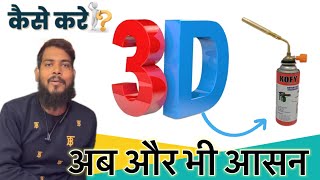 How to make acrylic 3D letter  How do you make 3D letters step by step  maazranchi [upl. by Anilocin]