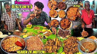 MUTTONனில் அலப்பறை கூட்டும் Konar Soup Kadai  Eating Mutton Eyes amp Silipi  Tamil Food Review [upl. by Killoran]