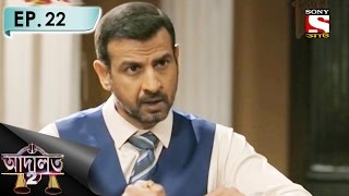 Adaalat 2  আদালত2 Bengali  Ep 22  Bhayankar Saap [upl. by Sordnaxela]