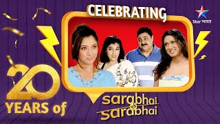 Celebrating 20 Years Of Sarabhai Vs Sarabhai  SahilMonisha ka pyaar sarabhaivssarabhai [upl. by Cawley]