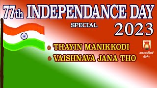 77th INDEPENDENCE DAY SPL SONG 2023  THAYIN MANIKODI  VAISHNAVA JANATHO  TAMIL PATRIATIC SONG [upl. by Garnett958]