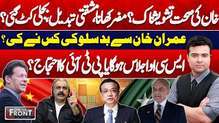 Who Misbehaved With Imran Khan  SCO Meeting Or PTI Protest  On The Front With Kamran Shahid [upl. by Teevens]