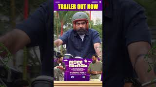 Nadanna Sambavam  Official Trailer  Biju Menon Suraj Venjaramoodu  Vishnu Narayan  Ankit Menon [upl. by Allveta]