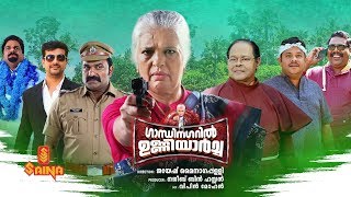 Dingiri Dingale Malayalam  Kurup  Dulquer Salmaan  Sulaiman Kakkodan  Srinath Rajendran [upl. by Oknuj292]