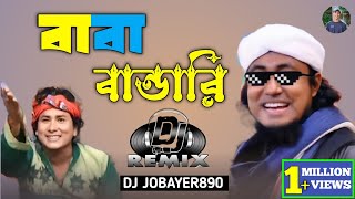 DjTaheriBabaVandaridjremixDJJOBAYER890 [upl. by Tri]