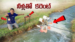 Hydro Electricity Generator  Making Free Electricity From Water 🔥🔥 Telugu Experiments [upl. by Semreh]