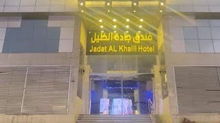 Jadat al Khalil Hotel  Holy Makkah Al Misfalah Al Khalil [upl. by Haidedej150]