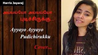 Ayyayo Ayyayo Pudichirukku  Saamy  Harris Jayaraj  Punitha  Tamil Love Songs [upl. by Stoat]