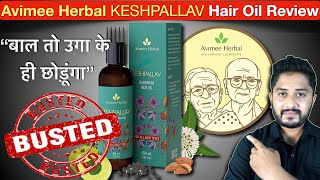 Avimee Herbal Keshpallav Hair Oil Review  Uses Benefits and Results [upl. by Ynelram395]