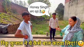 Rinku Kunal Ne Kaise Baal katwa diye😱  Daily Lifestyle Vlog  TheReadyToGo [upl. by Nylknarf]