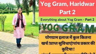 My Yoggram experience योगग्राम में इलाज का कुल खर्च Complete details of Patanjali YoggramWellness [upl. by Lrem570]