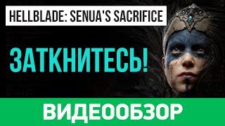 Обзор игры Hellblade Senuas Sacrifice [upl. by Wylie651]