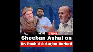 Sheeban Ashais BigStatement on Er Rashid and Sarjan barkati Listen In [upl. by Ydnis32]