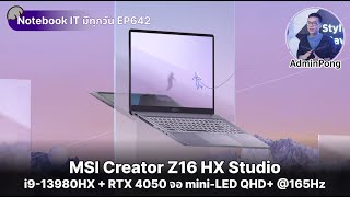 MSI Creator Z16 HX Studio สเปก i9 13980HX  RTX 4050 จอ mini LED QHD 165Hz [upl. by Aicilet827]