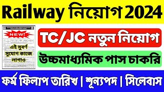 Railway TCJC Recruitment 2024  Apply Date  Railway TC Vacancy 2024  Railway Job 2024  TC Job [upl. by Wolff]