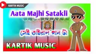 dj dinu bhai remix Aata majhi satak lisai viaral gan ta [upl. by Nnahoj]