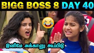 🔥🔥 Soundarya VS Sachana Fight 🔥🔥 Bigg Boss 8 Tamil day 40  Today Trending Troll biggboss [upl. by Berneta867]