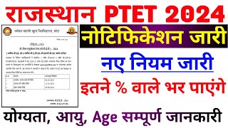 Ptet 2024 new rules  rajasthan ptet 2024 notification  ptet form date 2024 [upl. by Hosea712]