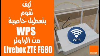 شـاهد كيف تقوم بتعطيل خاصية WPS من الراوتر Livebox ZTE F680 [upl. by Inuat]