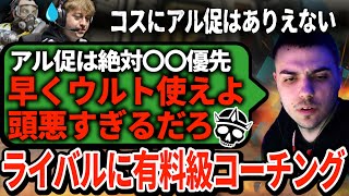 スクリム観戦中のハルがGildにブチ切れ！ガスの使い所やアル促の優先順位をみっちり指導していく【APEX翻訳】 [upl. by Byrdie804]