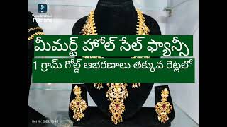 1 Gram gold  meemart wholesale velpuru balajinagar  very low price  more collections  Tanuku [upl. by Sonya]