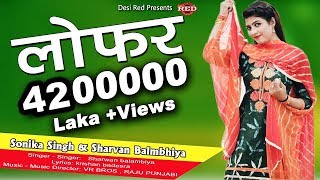 LOAFER  लोफर  SONIKA SINGH  SHARVAN BALMBHIYA  NEW DJ HARYANVI SONG 2019  Desi Red Official [upl. by Nosnirb]