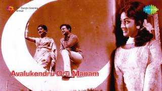 Avalukendru Oru Manam  Mangayaril Maharani song [upl. by Wyly]