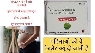 Isolan sr tablet uses in during pregnancy in hindi  isoxsuprine hydrochloride sustained release tab [upl. by Shama]