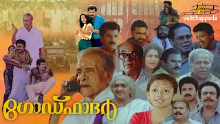 Godfather 1991 Malayalam movie full [upl. by Teodorico]