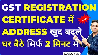 GST Address Change Online  How to Change Address in GST After Registration  GST me Address बदले [upl. by Odareg412]