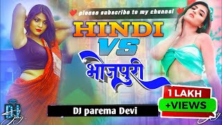 DJ Hindi vs Bhojpuri 2 √ DJ jhan jhan bess   New Version   DJ Malai Music Style  Monstop [upl. by Stock]