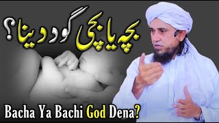 Bacha Ya Bachi God Dena  Child Adoption  Mufti Tariq Masood  The Way Of Truth [upl. by Eduard327]