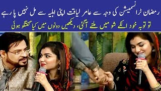 Aamir Liaquat Wife Tuba In Ramzan Transmission 2019 PTV [upl. by Innej]