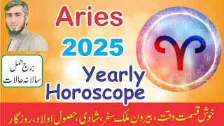 Aries Yearly Horoscope 2025  Burj Hamal 2025  Aries Yearly Forecast 2025  Horoscope in Urdu [upl. by Kobylak]