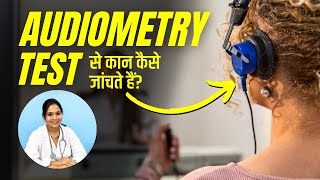 Audiometry Test कैसे होता है Hearing Loss Test in Hindi [upl. by Narmak137]