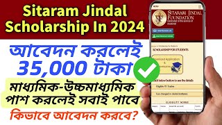 How To Apply For Sitaram Jindal Scholarship In 2024  Sitaram Jindal Scholarship 2024 [upl. by Odlanor725]