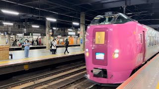 札幌駅 特急ニセコ号到着 [upl. by Issej275]