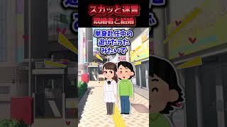 結婚式の二次会で新郎が既婚者で子持ちであることが判明→納得できない奥様と一年位揉めた結果ww【スカッと】 [upl. by Qahsi]