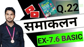 Class 12 Ex76 Q22 math chapter7 class 12 math  integration । ex 76 qno 22 [upl. by Cordalia225]