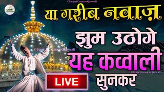 👑LIVE🔴 Chatti Sharif Qawwali ❤👑 Khwaja Garib Nawaz 812 Urs Mubarak👑Khwaja Garib Nawaz 2024✨👑 [upl. by Gunthar194]