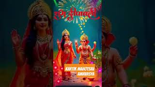 Kartik Maas amavasya ko YouTube short viral video manate Hain🙏🙏 [upl. by Sihunn18]