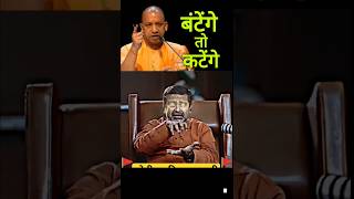 Ojha Sir On Yogi Adityanath😡 ojhasirmotivation bjp hindu [upl. by Sale]