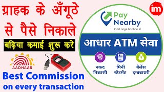 Aadhar card se paise kaise nikale  aadhaar atm service  Best aeps service provider in India 2021 [upl. by Ccasi]