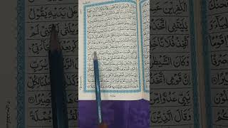 Surah Al Furqan Ayat 2628 Quran Recitation [upl. by Aleunam173]