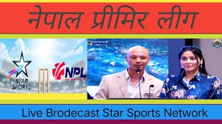 Breaking Nepal Cricket Nepal Premier Leauge 2024  Live Telecast Channel Star Sports Network [upl. by Einallem187]